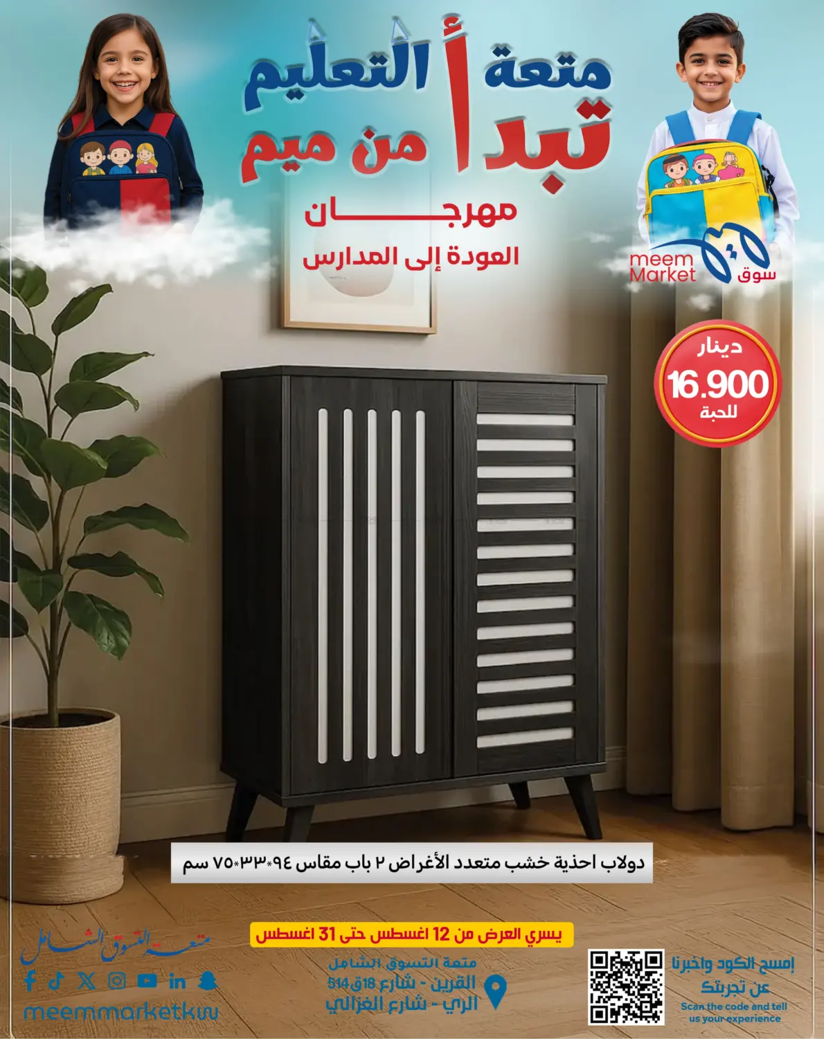 صفحة رقم 46 من 500 Fils في شركة سوق ميم المركزي