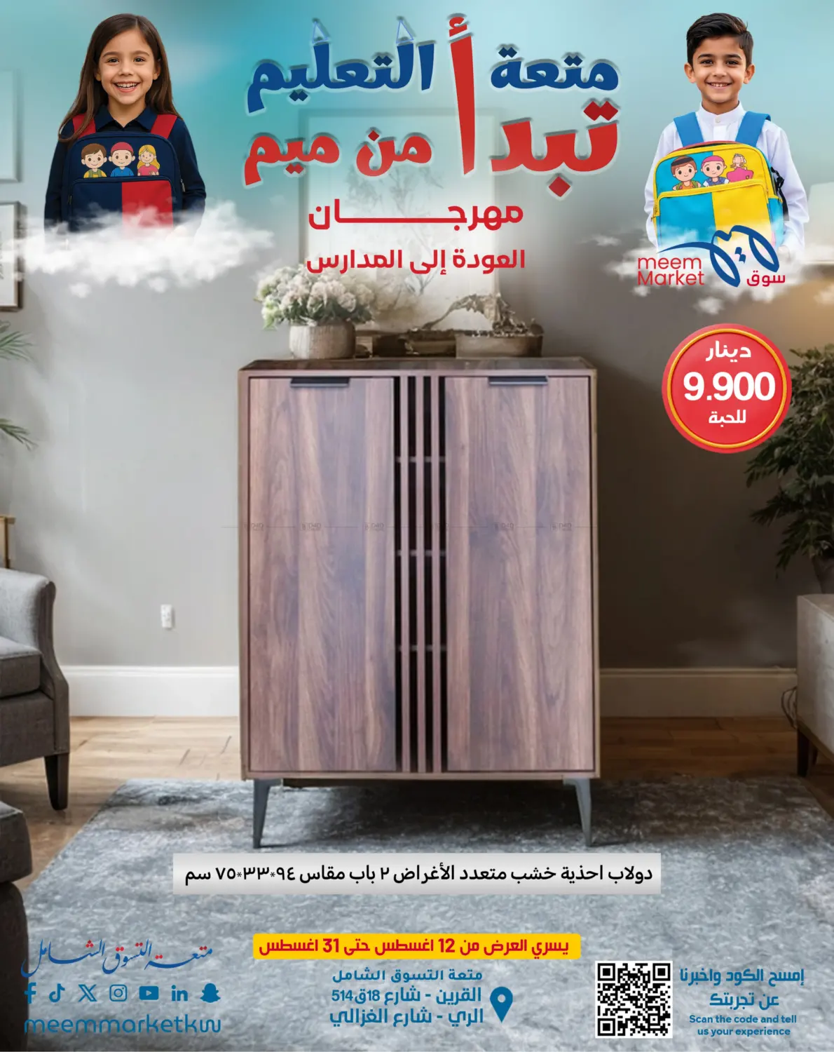 صفحة رقم 47 من 500 Fils في شركة سوق ميم المركزي