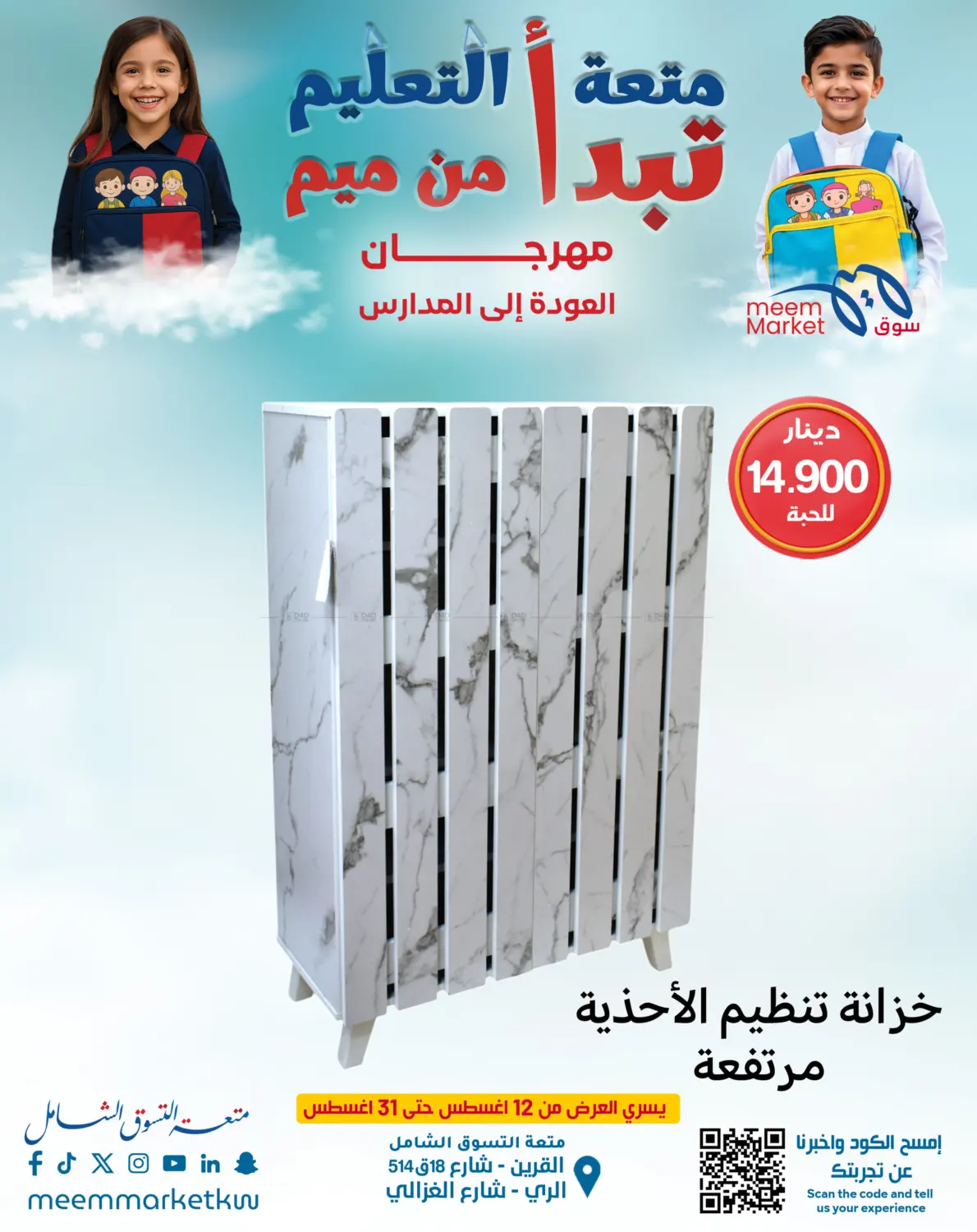 صفحة رقم 61 من 500 Fils في شركة سوق ميم المركزي