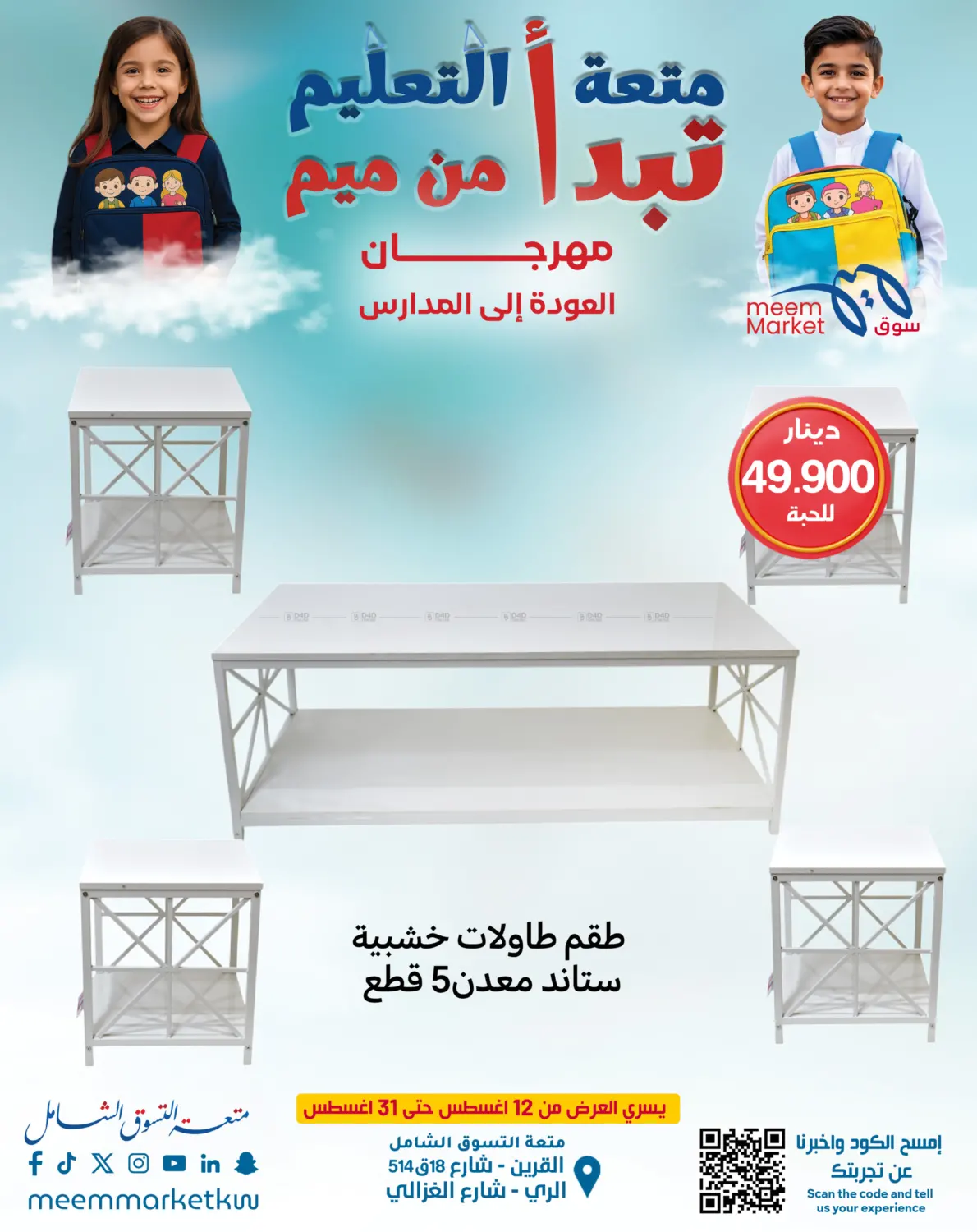 صفحة رقم 64 من 500 Fils في شركة سوق ميم المركزي