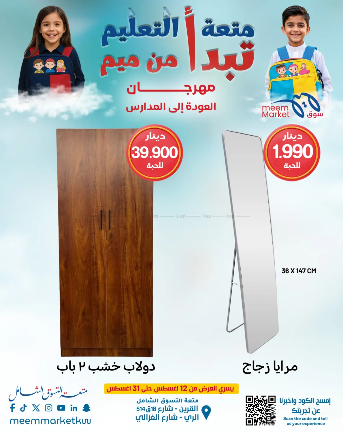 صفحة رقم 76 من 500 Fils في شركة سوق ميم المركزي