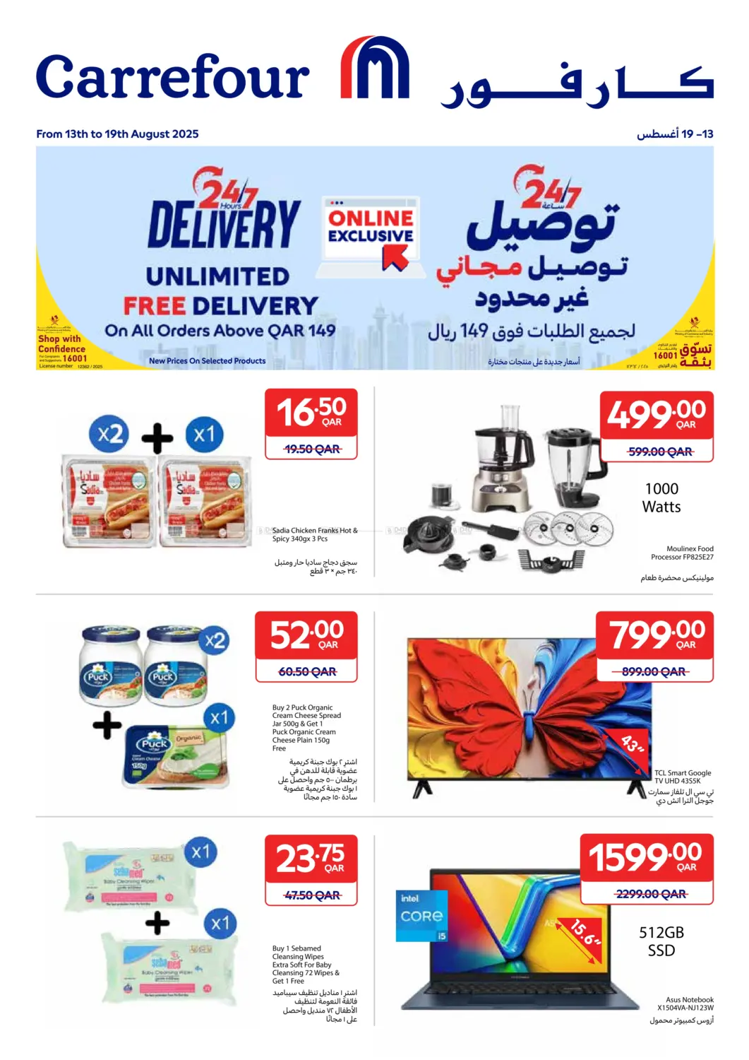 صفحة رقم 1 من Online Exclusive في كارفور