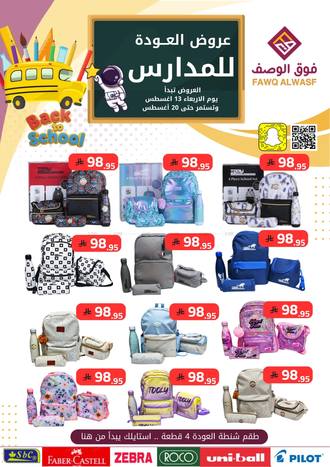 صفحة رقم 2 من Special Offer في فوق الوصف