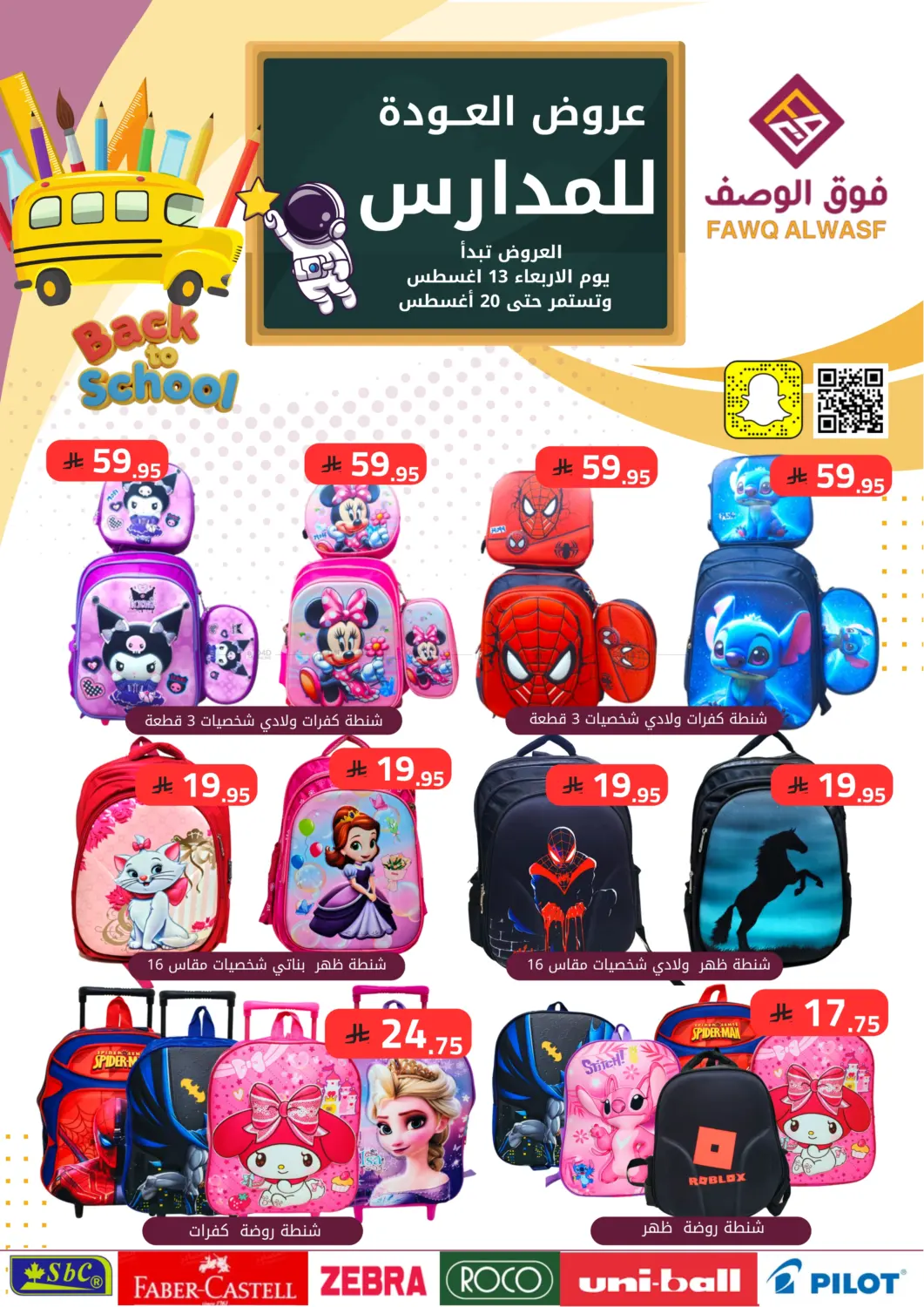 صفحة رقم 1 من Special Offer في فوق الوصف