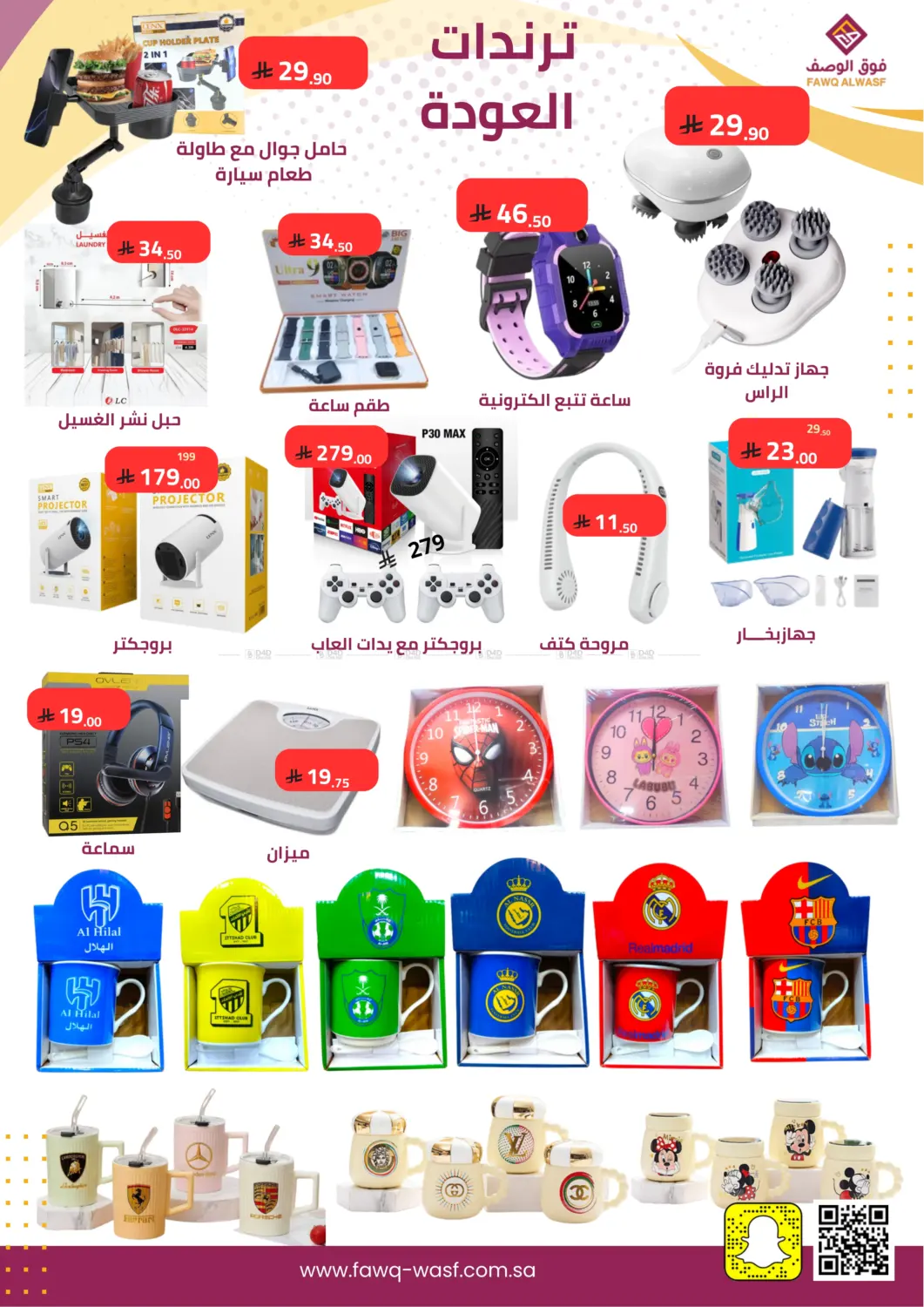 صفحة رقم 8 من Special Offer في فوق الوصف