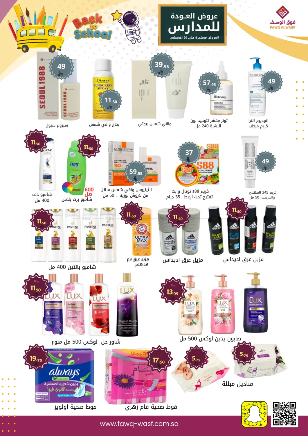 صفحة رقم 9 من Special Offer في فوق الوصف