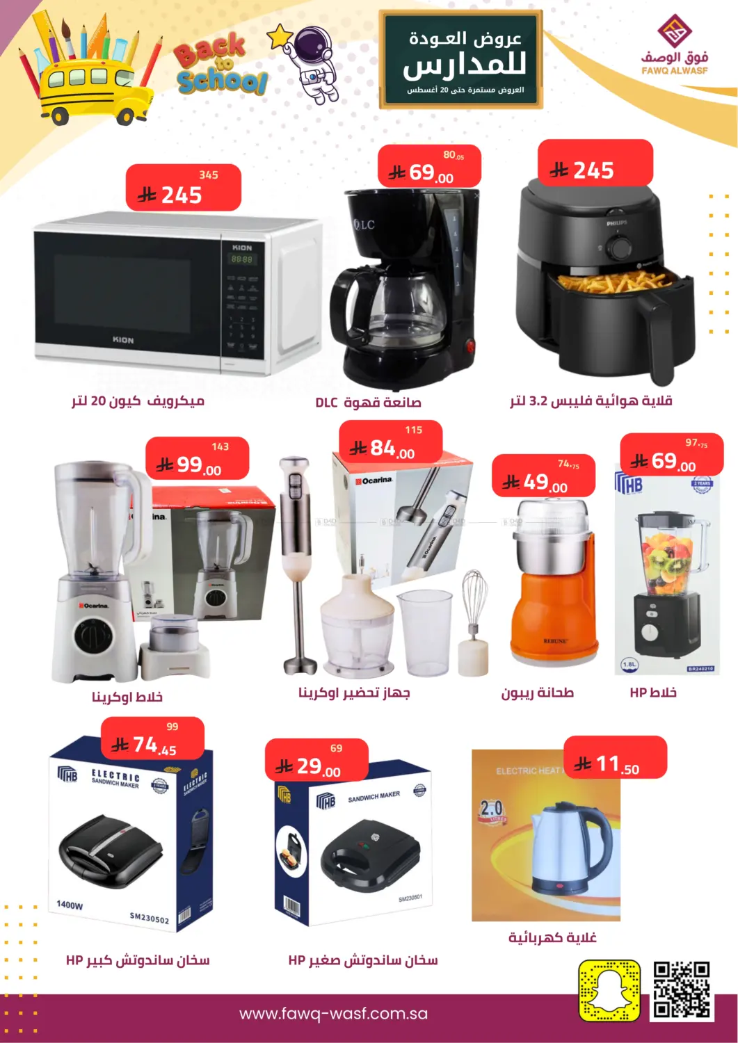 صفحة رقم 6 من Special Offer في فوق الوصف