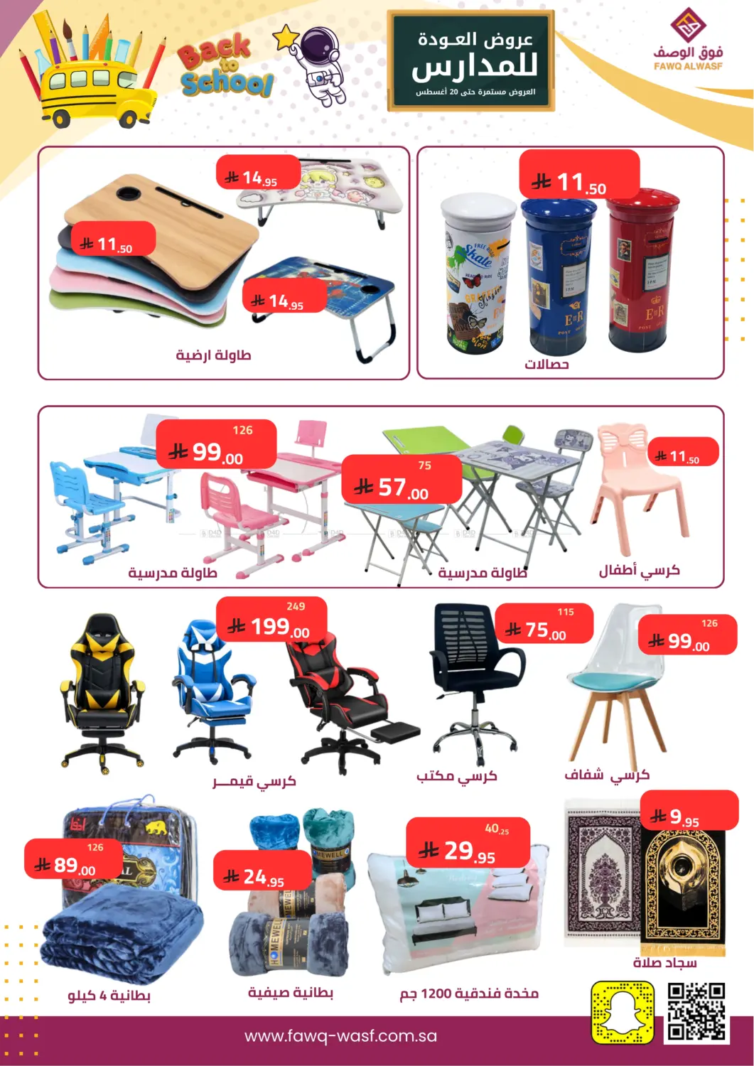 صفحة رقم 10 من Special Offer في فوق الوصف