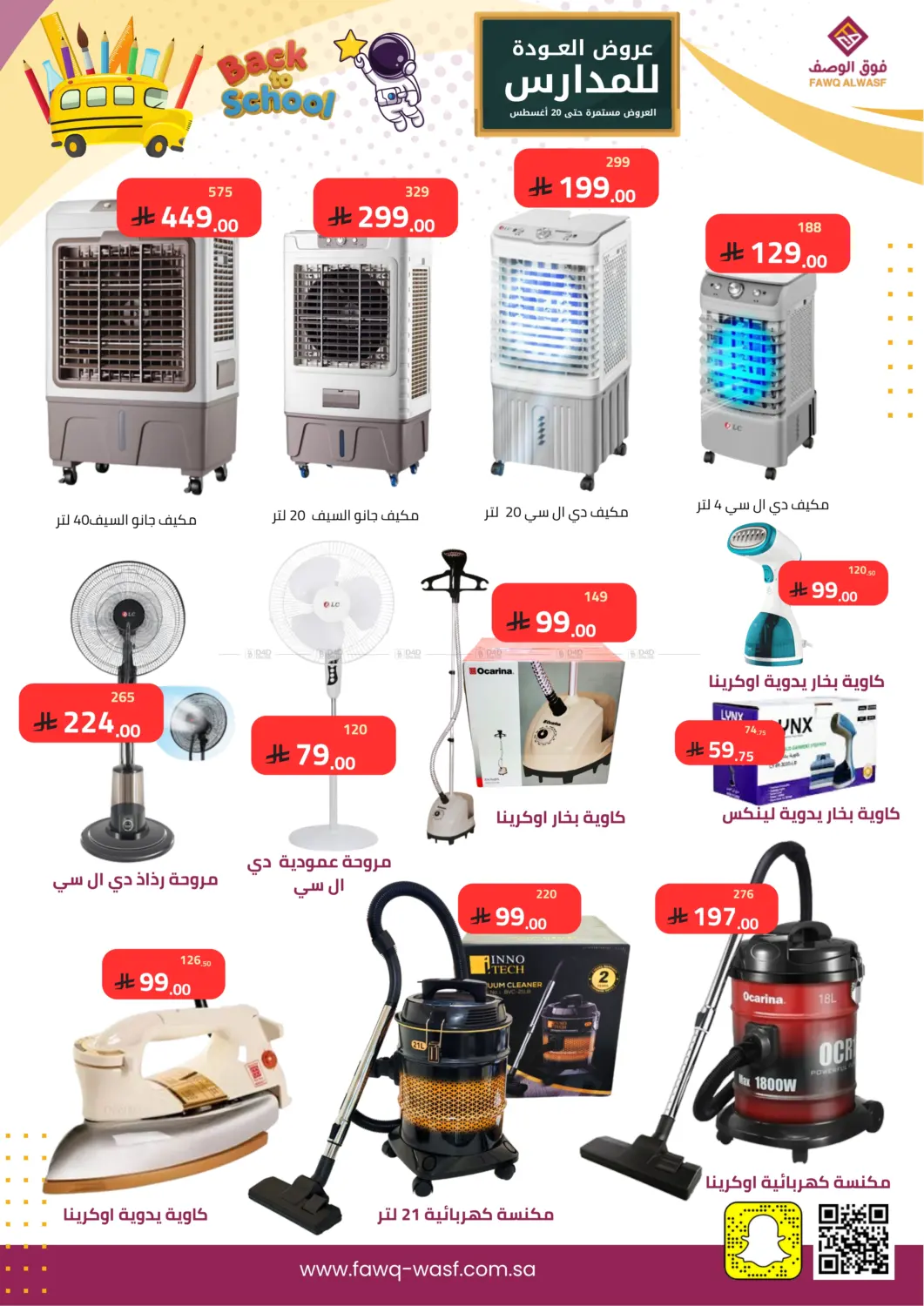 صفحة رقم 7 من Special Offer في فوق الوصف