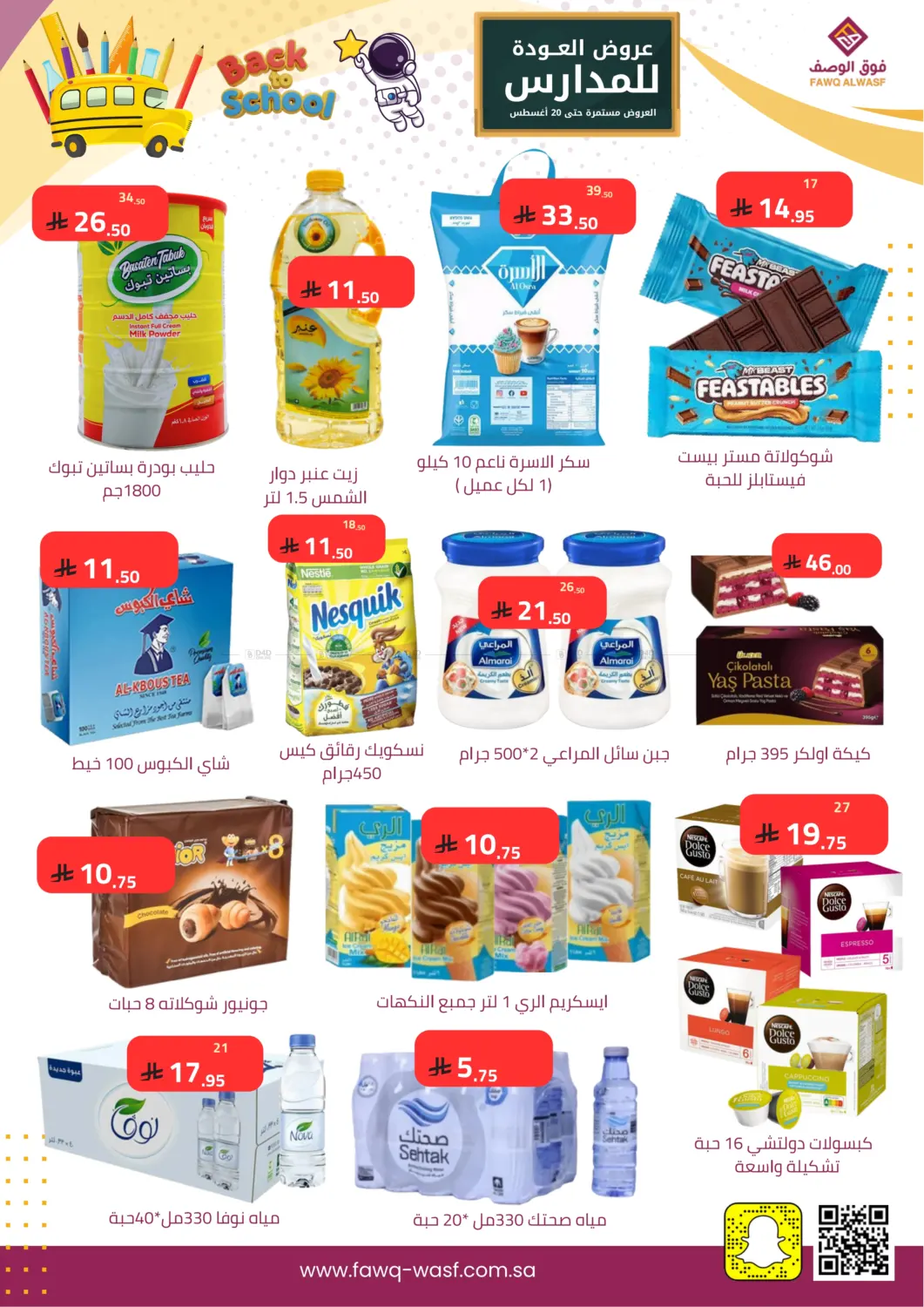 صفحة رقم 12 من Special Offer في فوق الوصف