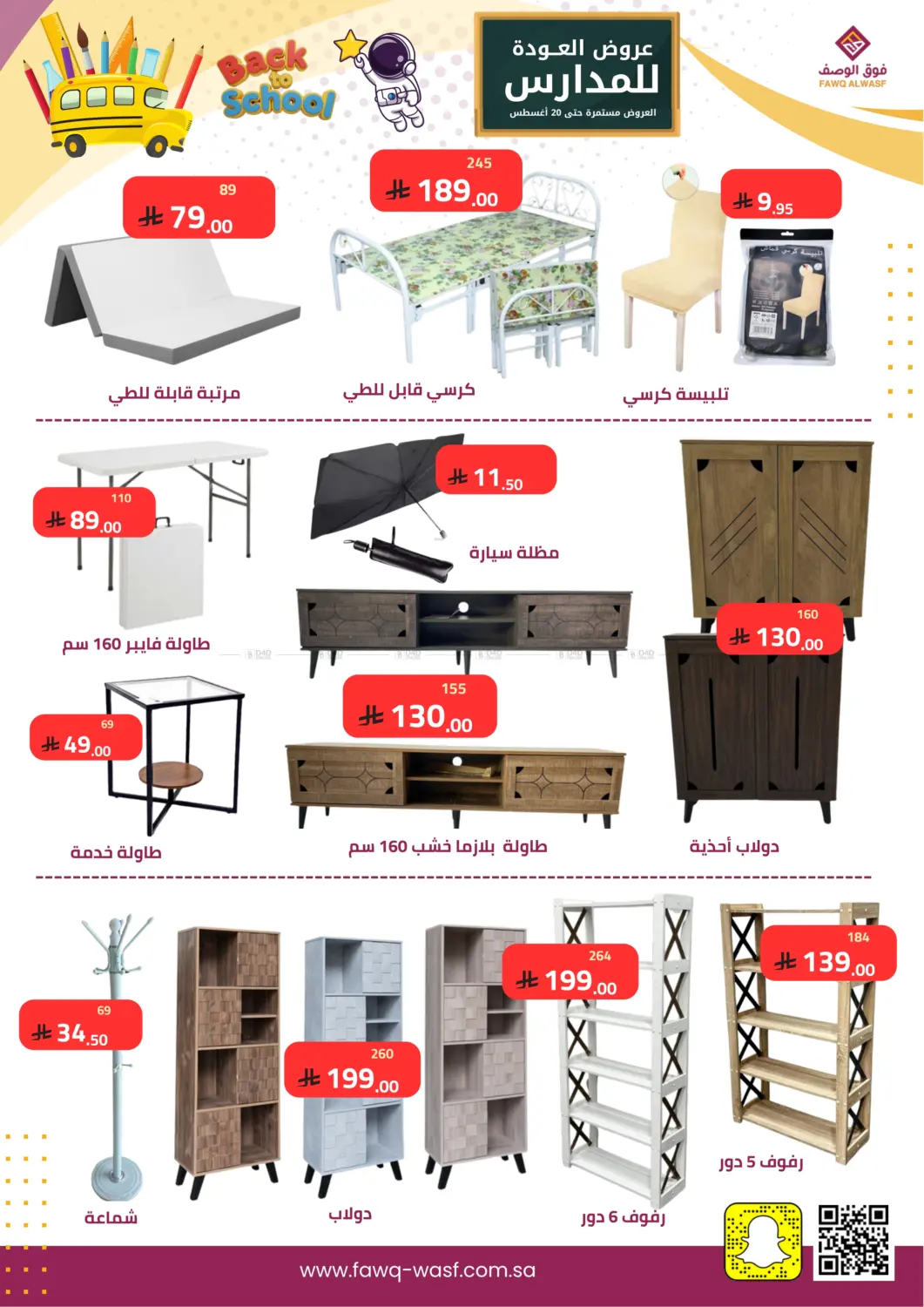 صفحة رقم 11 من Special Offer في فوق الوصف