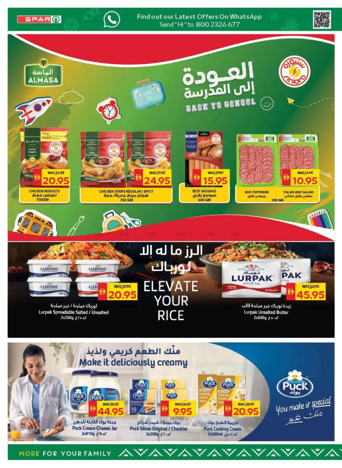 صفحة رقم 10 من Back To School في سبار هايبرماركت