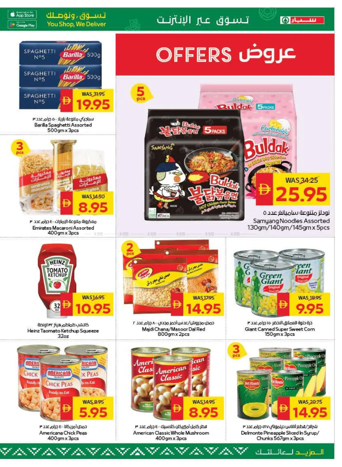 صفحة رقم 21 من Back To School في سبار هايبرماركت