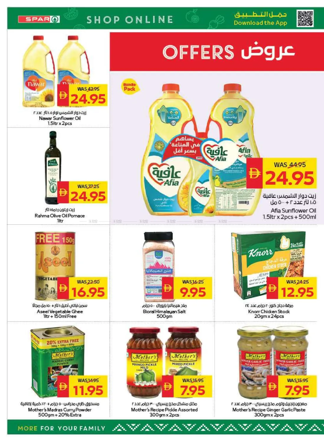 صفحة رقم 20 من Back To School في سبار هايبرماركت