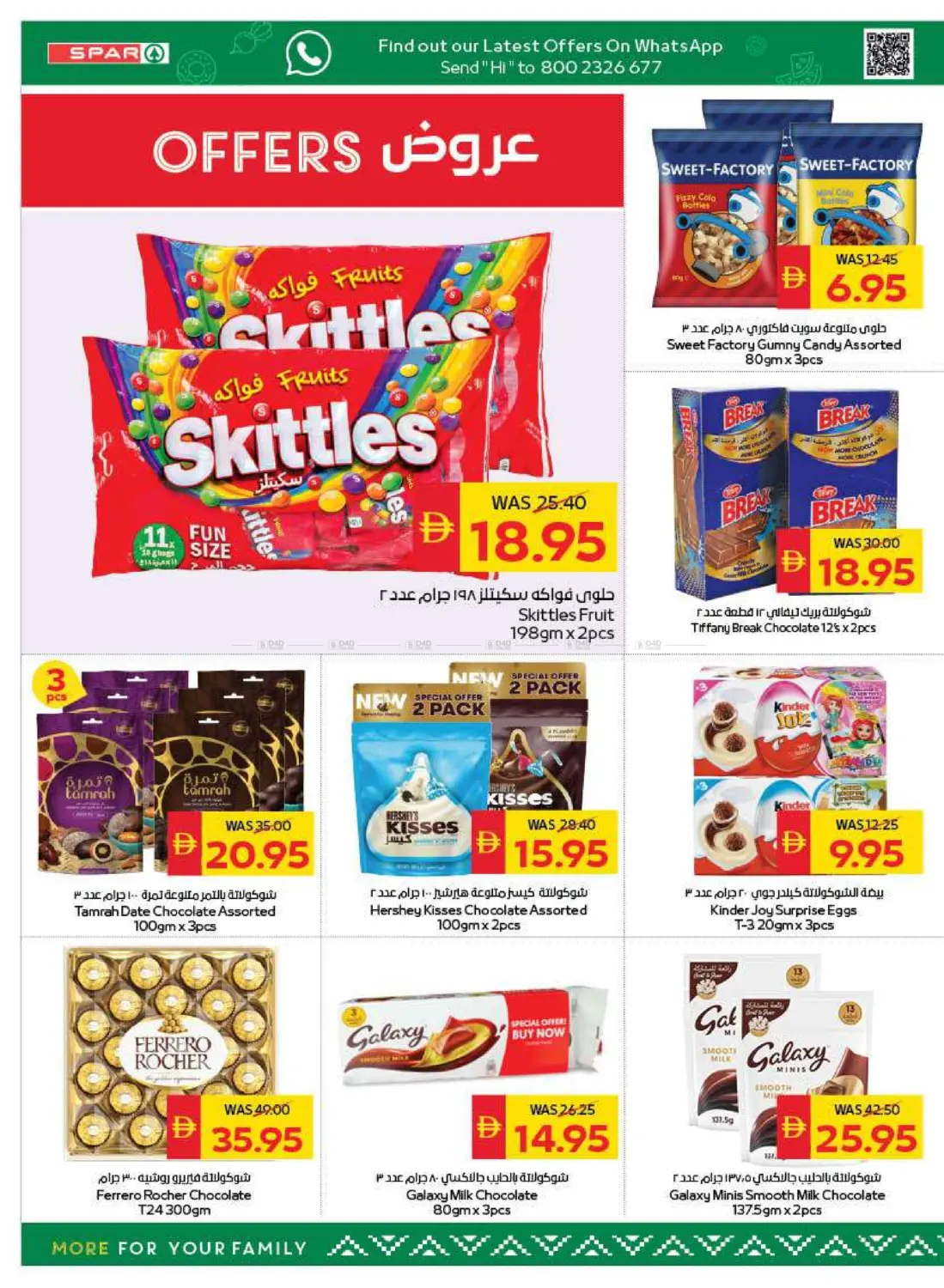 صفحة رقم 18 من Back To School في سبار هايبرماركت