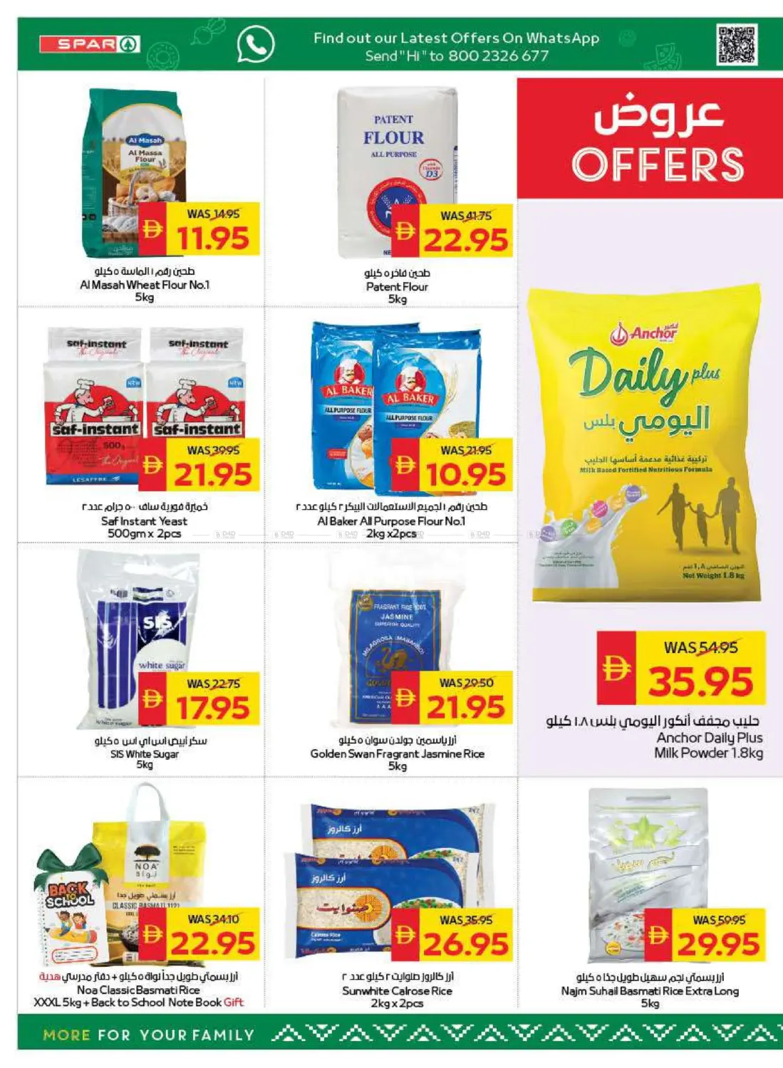 صفحة رقم 22 من Back To School في سبار هايبرماركت