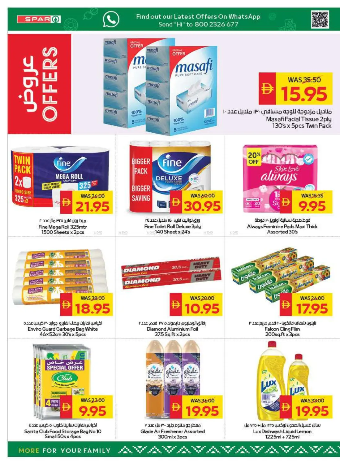 صفحة رقم 32 من Back To School في سبار هايبرماركت