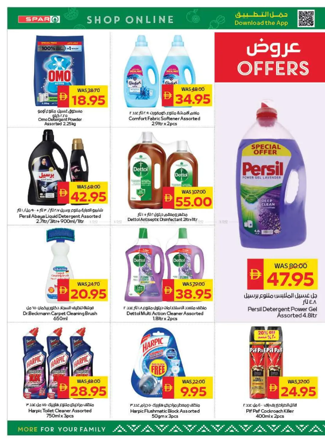 صفحة رقم 30 من Back To School في سبار هايبرماركت