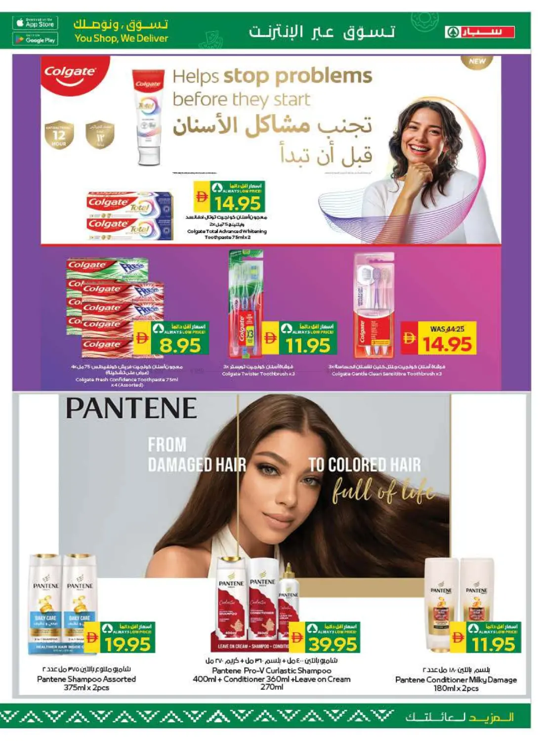 صفحة رقم 35 من Back To School في سبار هايبرماركت