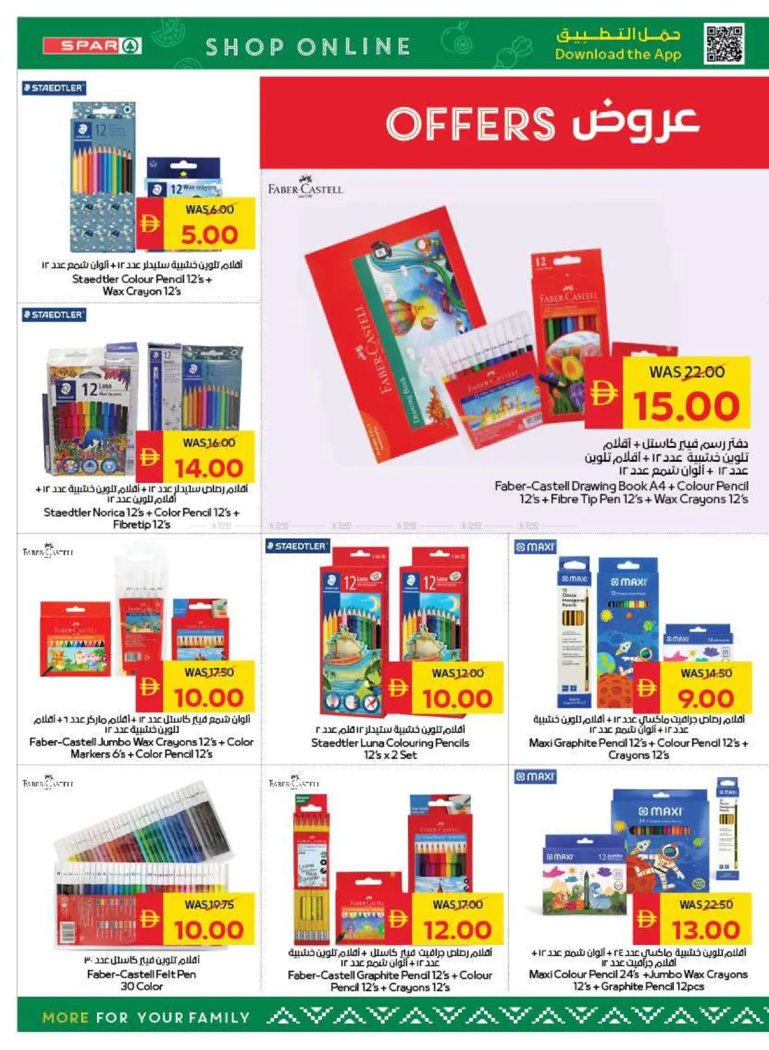 صفحة رقم 38 من Back To School في سبار هايبرماركت