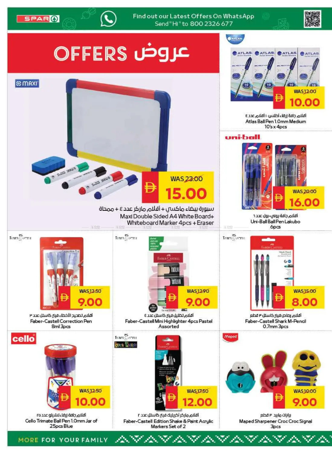 صفحة رقم 40 من Back To School في سبار هايبرماركت