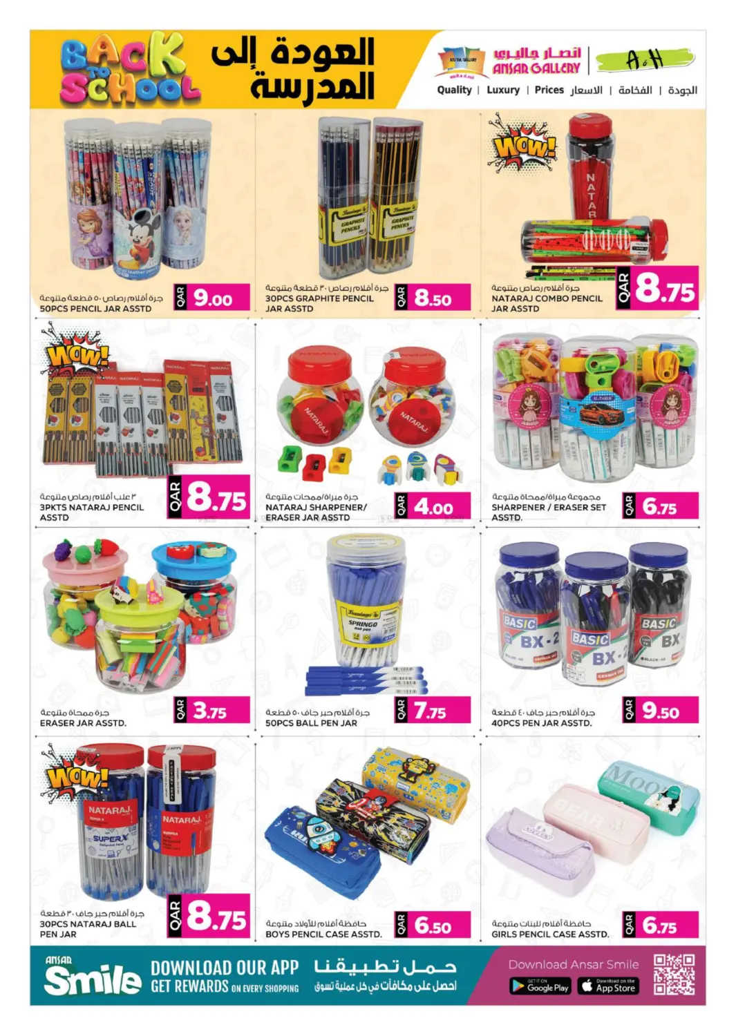 صفحة رقم 25 من Back To School في أنصار جاليري