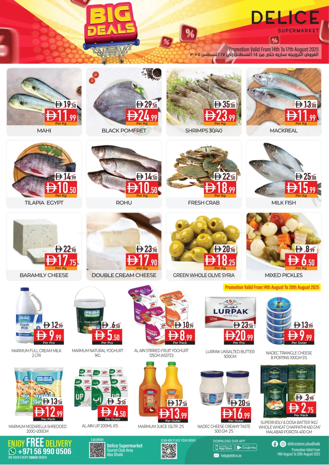 صفحة رقم 2 من Big Deals في ديلايس سوبرماركت