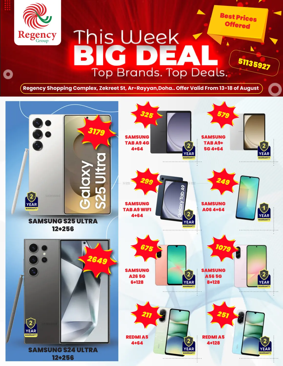 صفحة رقم 1 من This Week Big Deal في مجموعة ريجنسي