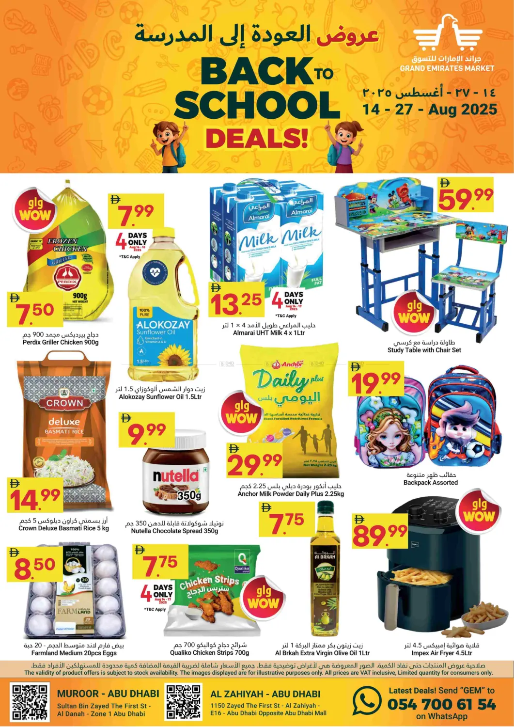 صفحة رقم 1 من Back To School Deals في جراند الإمارات للتسوق