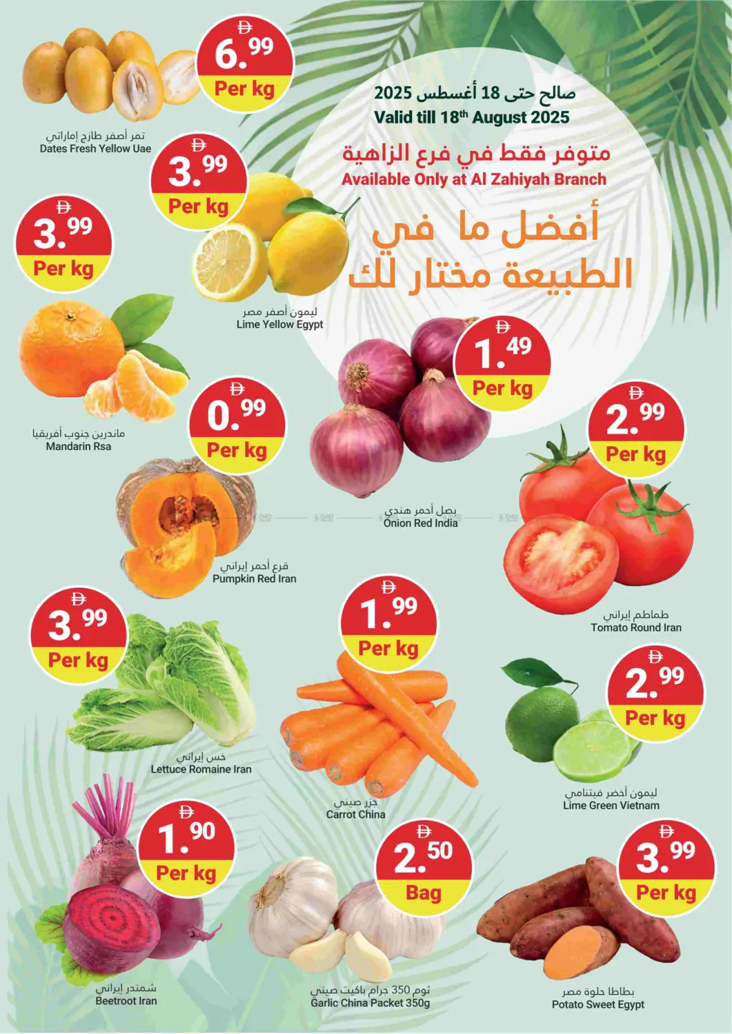 صفحة رقم 3 من Back To School Deals في جراند الإمارات للتسوق
