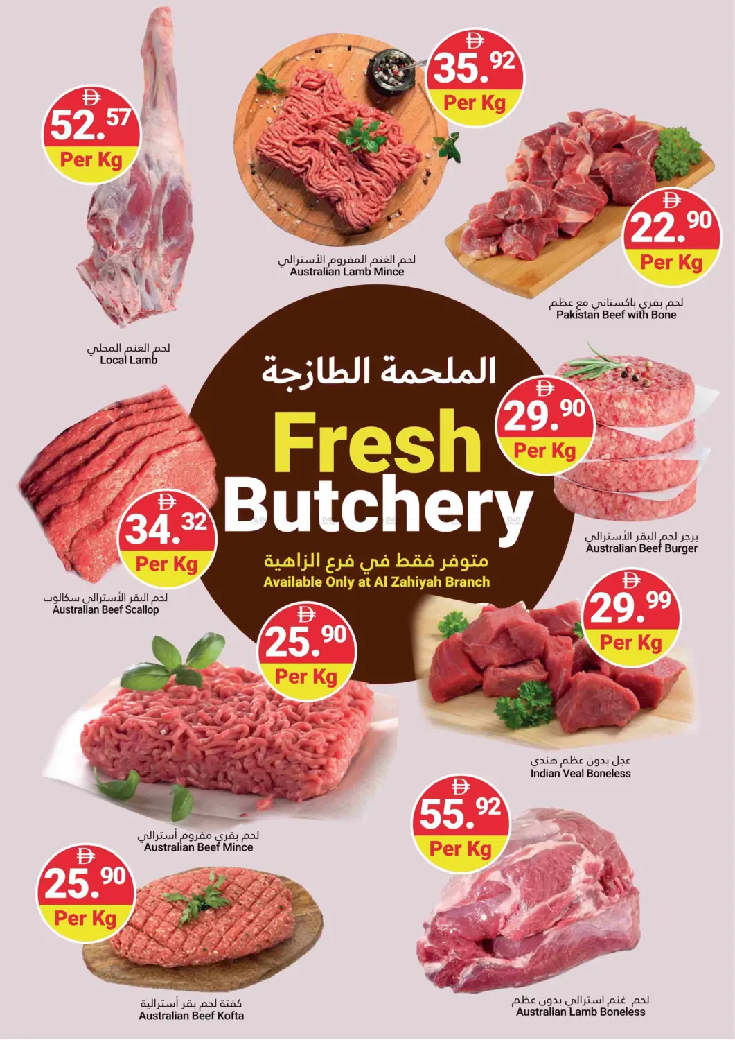 صفحة رقم 4 من Back To School Deals في جراند الإمارات للتسوق