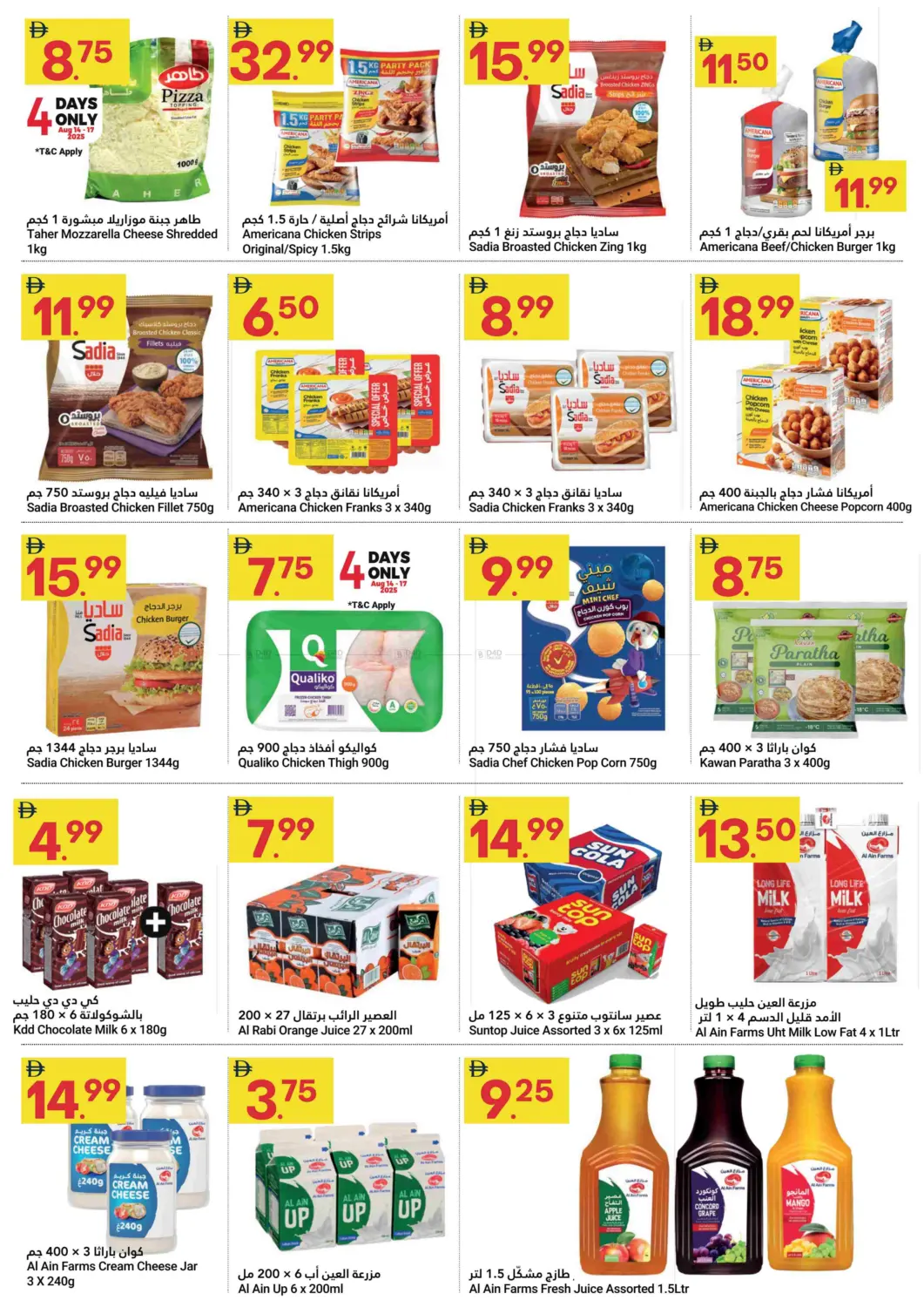 صفحة رقم 10 من Back To School Deals في جراند الإمارات للتسوق
