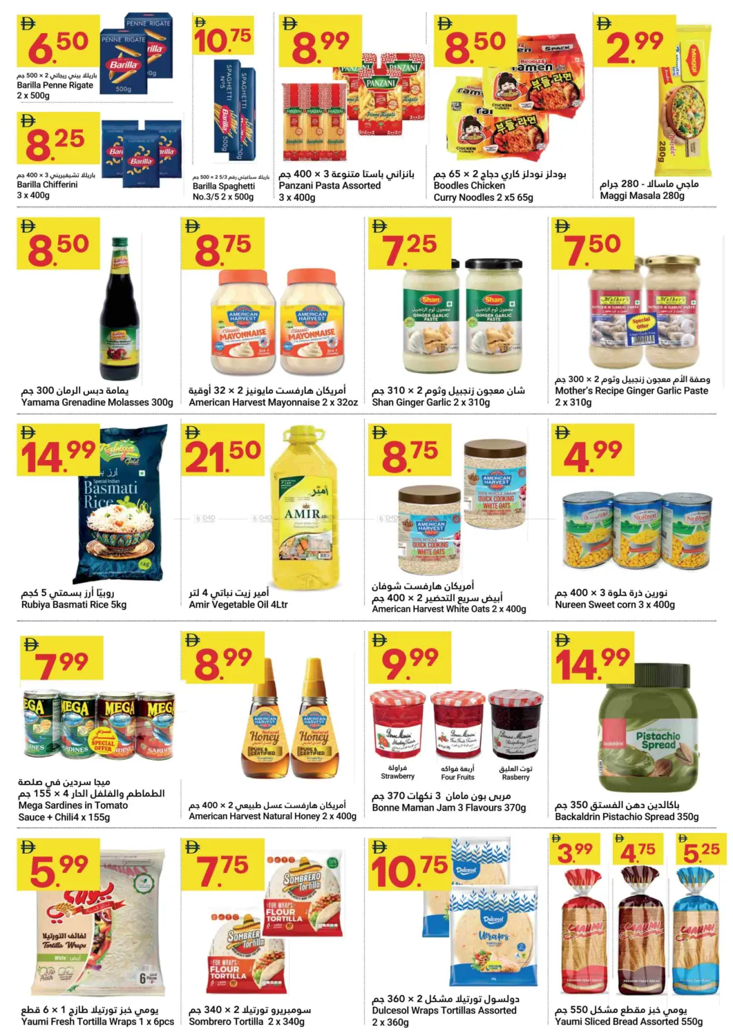 صفحة رقم 9 من Back To School Deals في جراند الإمارات للتسوق