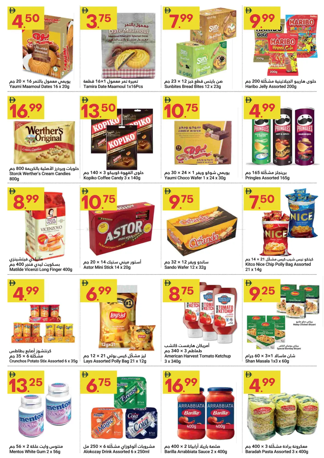 صفحة رقم 8 من Back To School Deals في جراند الإمارات للتسوق