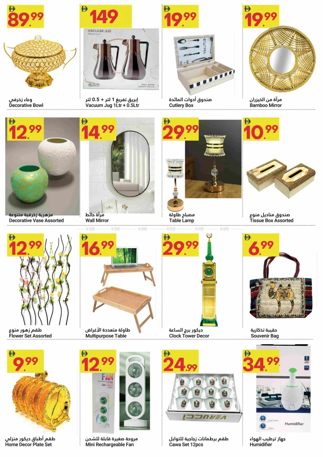 صفحة رقم 13 من Back To School Deals في جراند الإمارات للتسوق