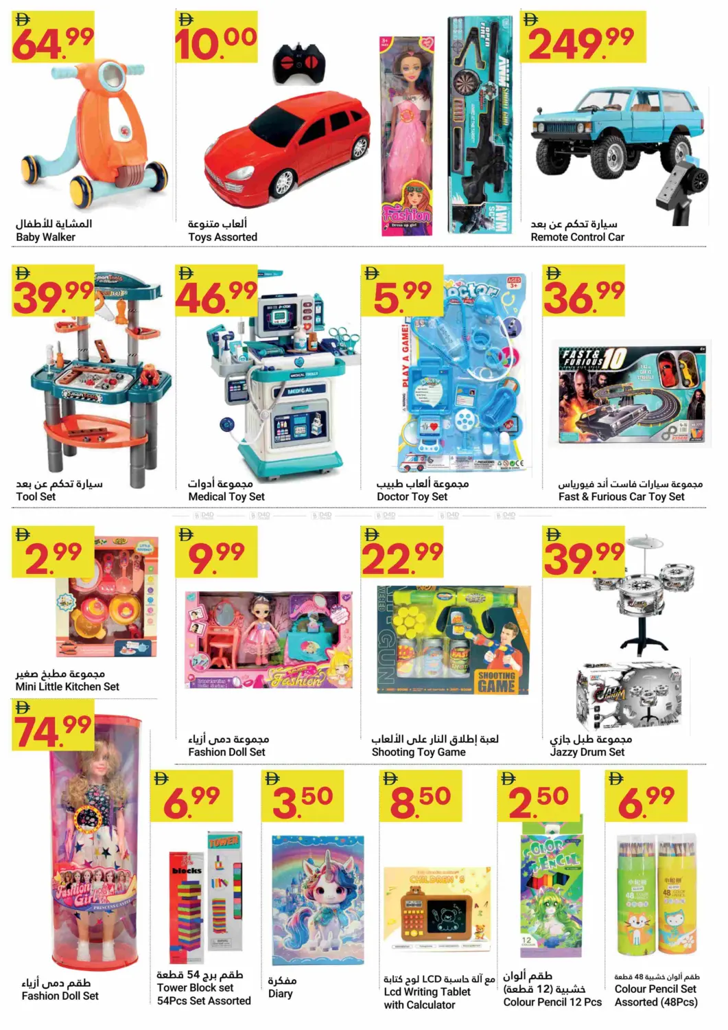 صفحة رقم 16 من Back To School Deals في جراند الإمارات للتسوق