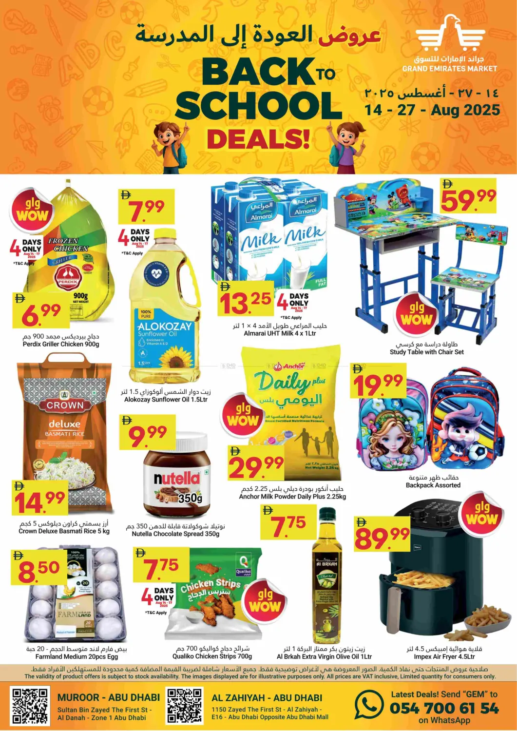 صفحة رقم 1 من Back To School في جراند الإمارات للتسوق