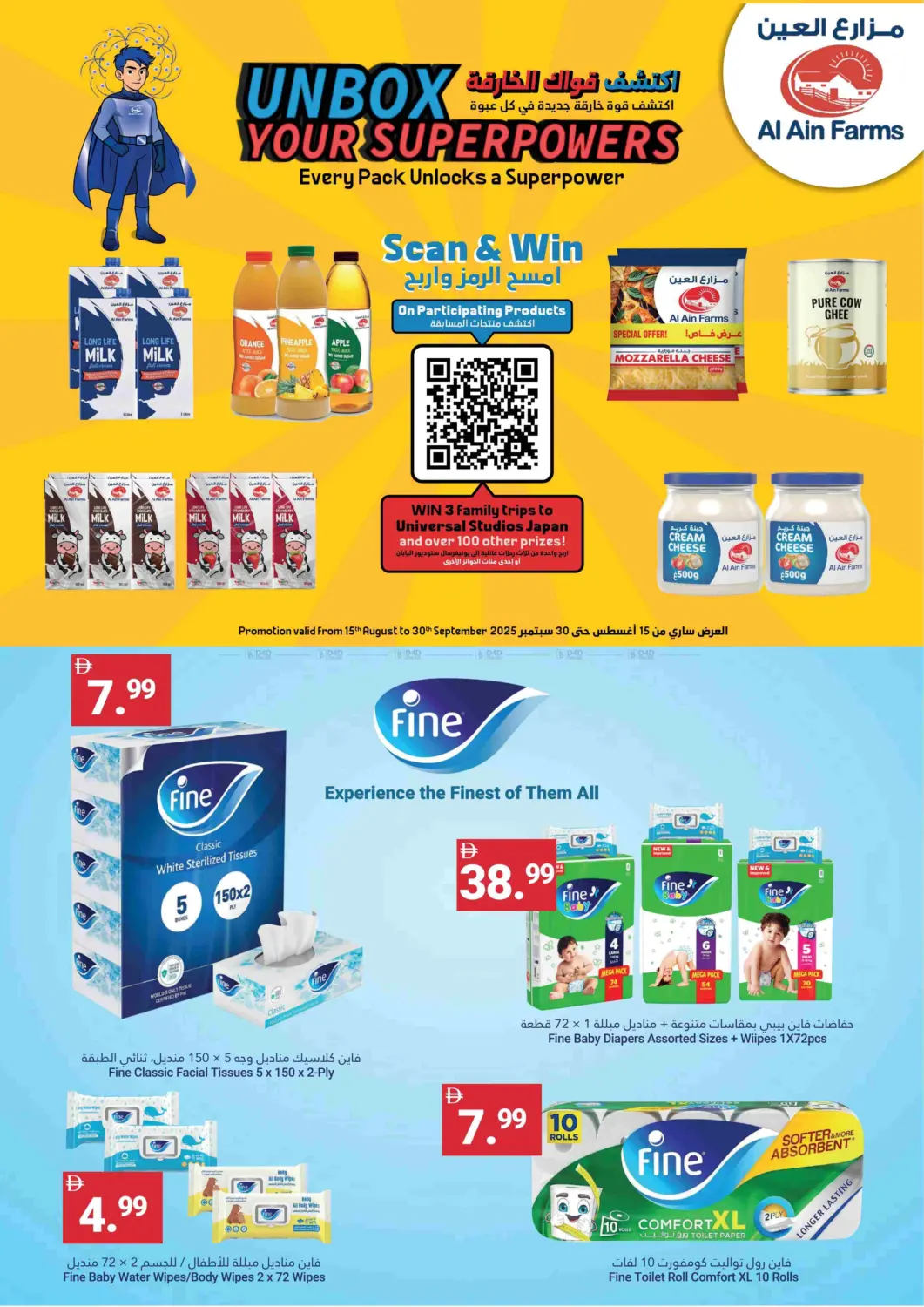 صفحة رقم 11 من Back To School في جراند الإمارات للتسوق