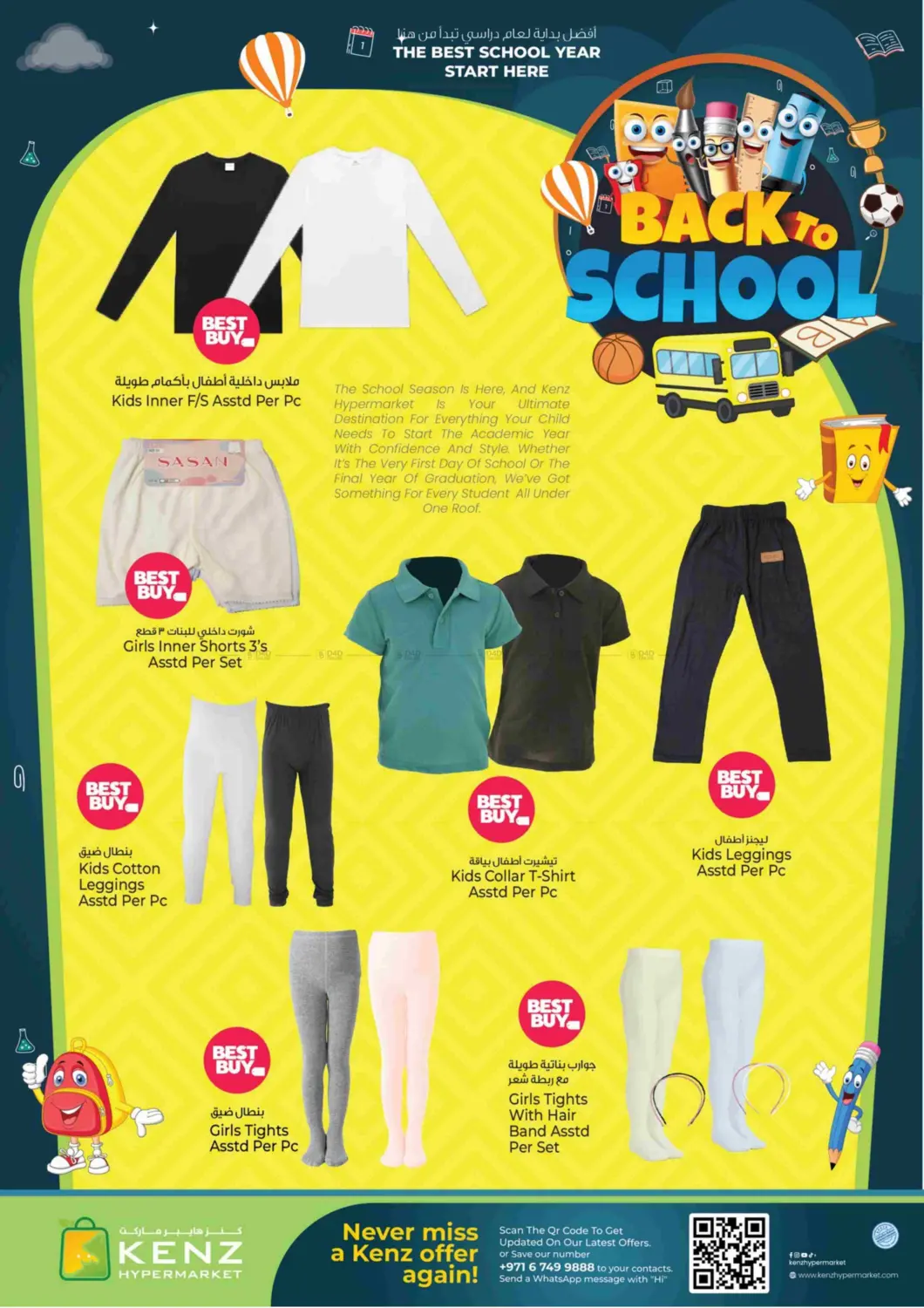 صفحة رقم 8 من Back To School في كنز هايبرماركت