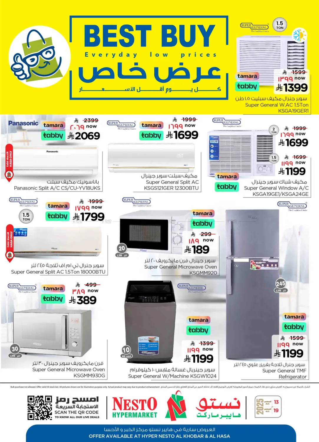 صفحة رقم 5 من Best Buy في نستو