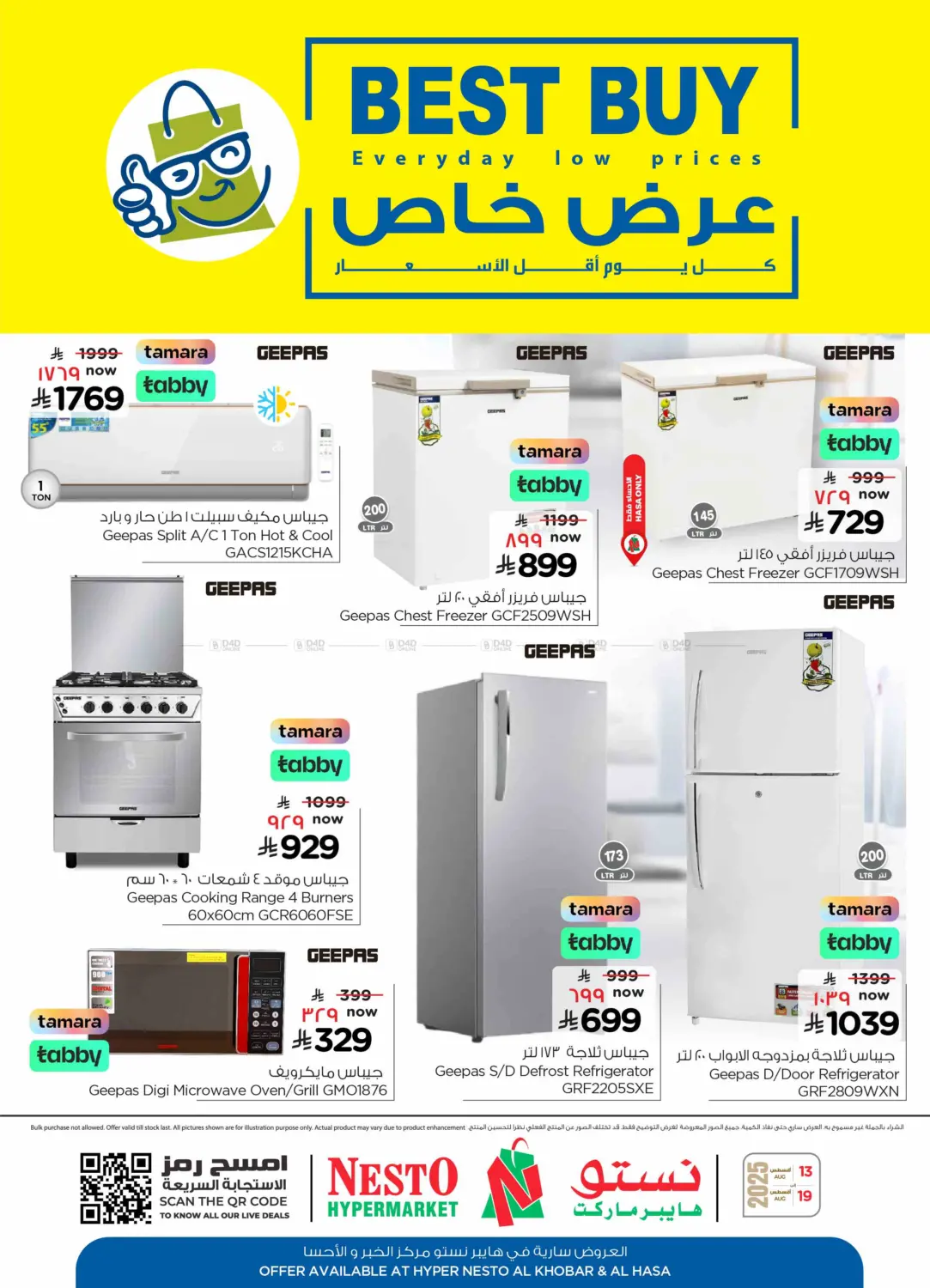 صفحة رقم 6 من Best Buy في نستو