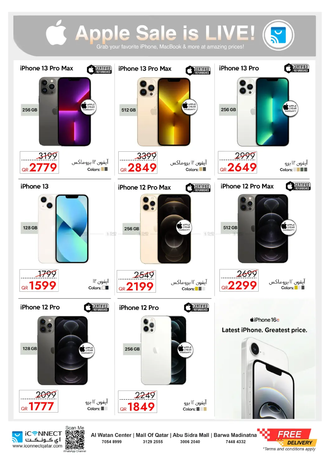 صفحة رقم 4 من Best Apple Sale في آي كونكت