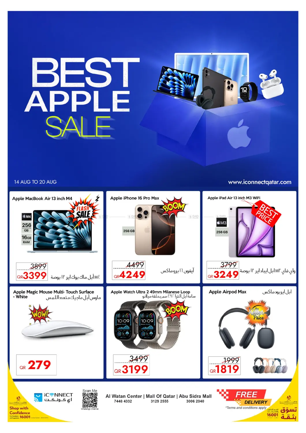 صفحة رقم 1 من Best Apple Sale في آي كونكت