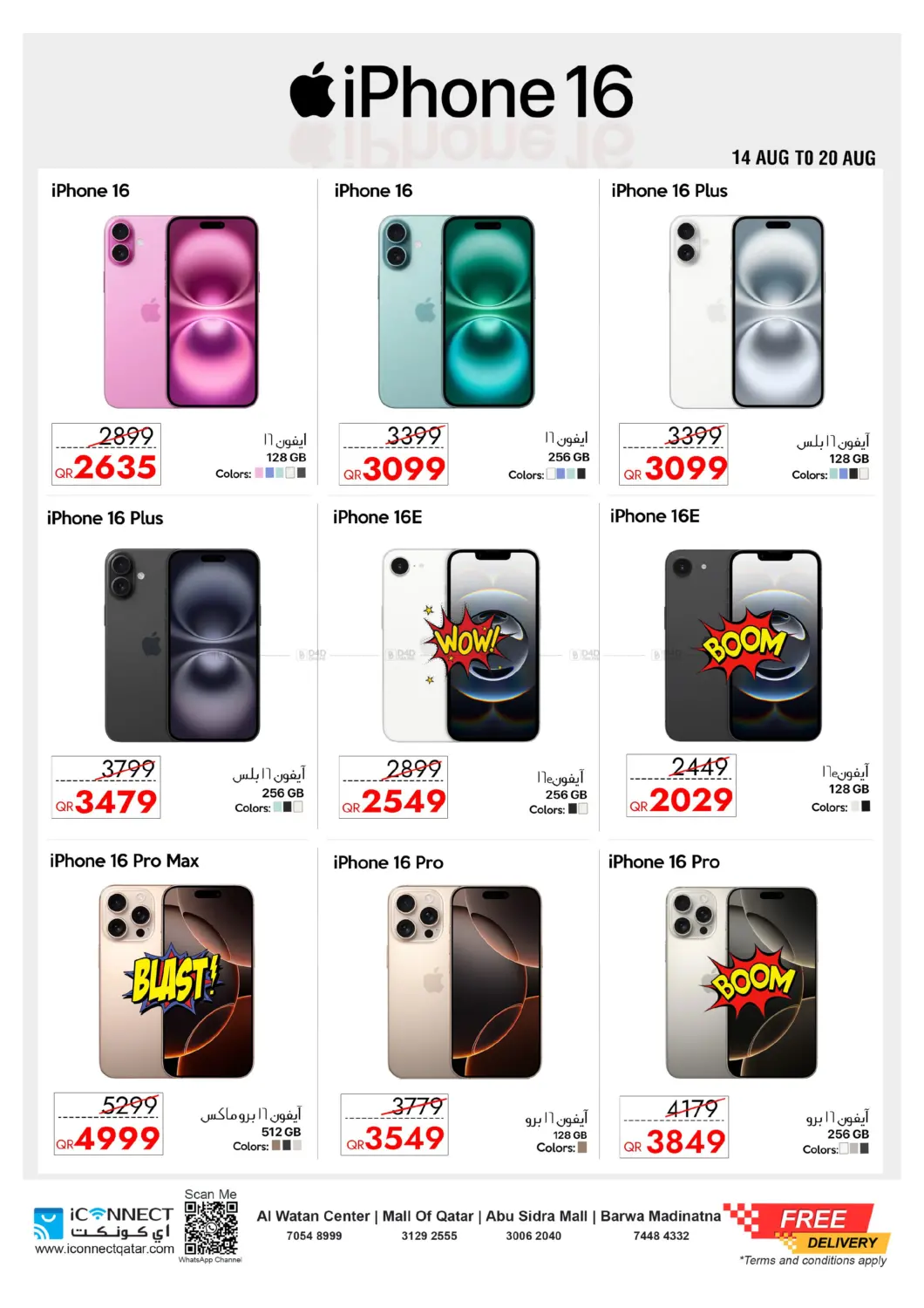 صفحة رقم 2 من Best Apple Sale في آي كونكت