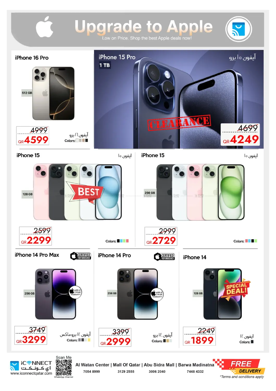 صفحة رقم 3 من Best Apple Sale في آي كونكت