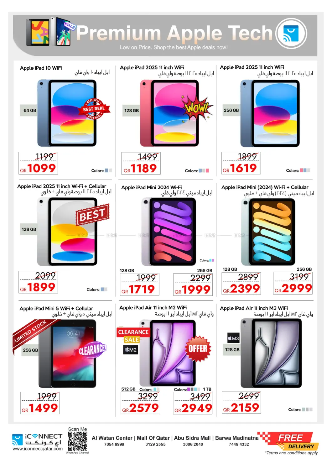 صفحة رقم 5 من Best Apple Sale في آي كونكت