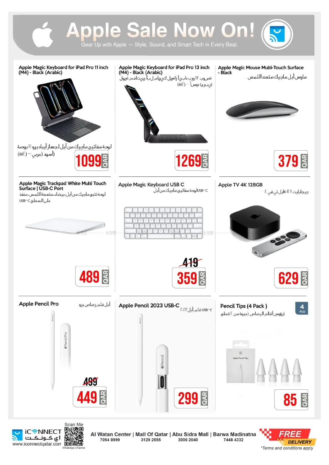 صفحة رقم 12 من Best Apple Sale في آي كونكت