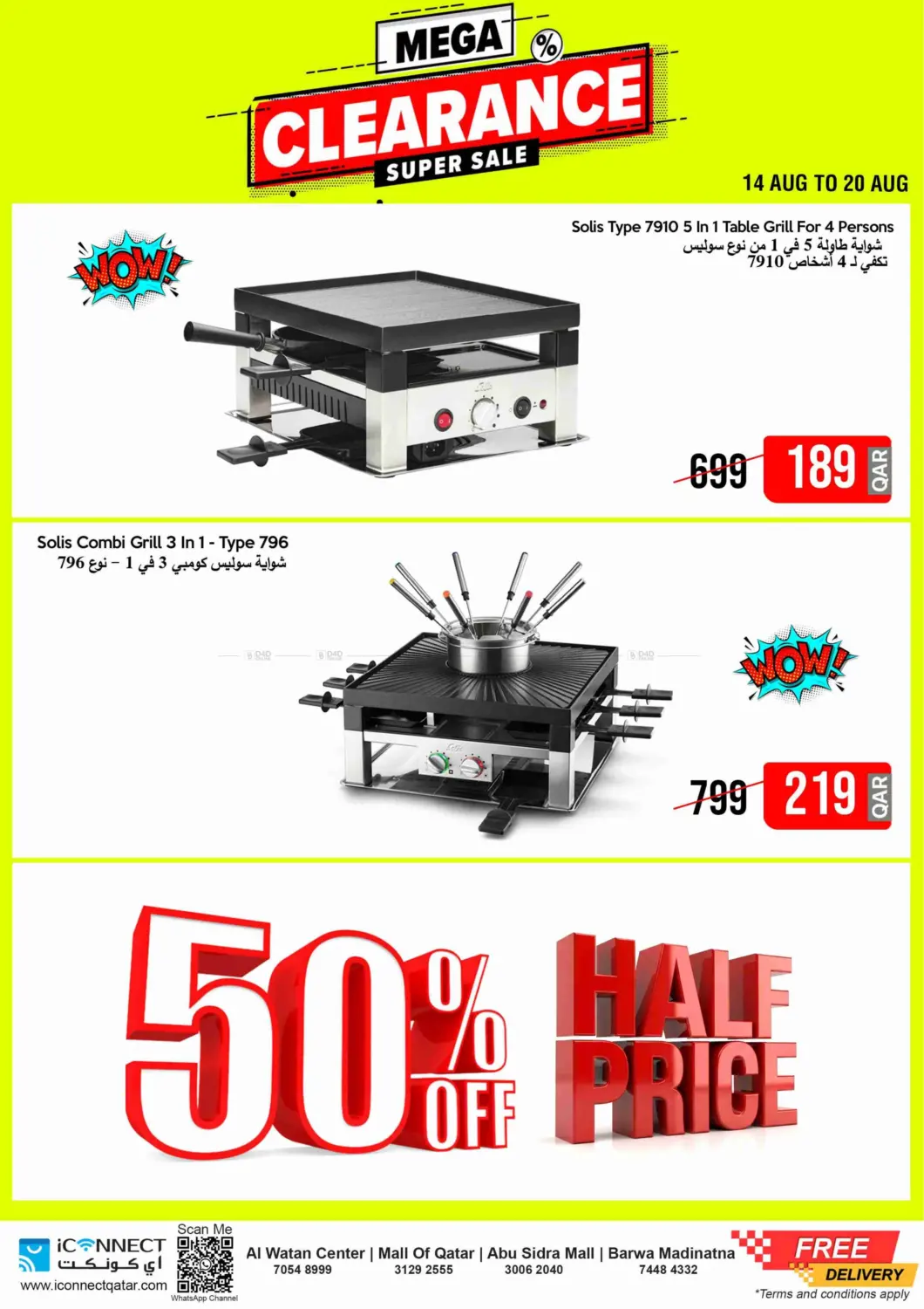 صفحة رقم 2 من Super Sale في آي كونكت
