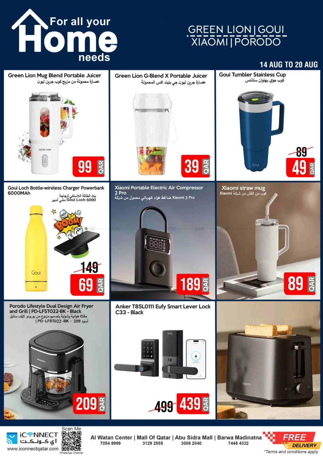 صفحة رقم 13 من Super Sale في آي كونكت