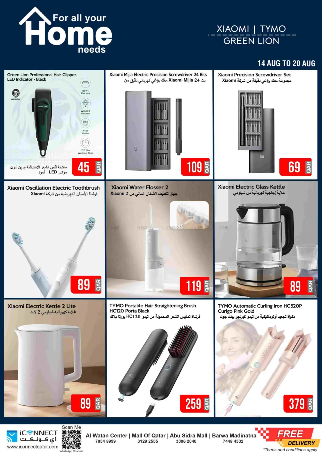 صفحة رقم 14 من Super Sale في آي كونكت